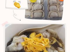 -217笋干馄饨