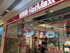 -江南环球港