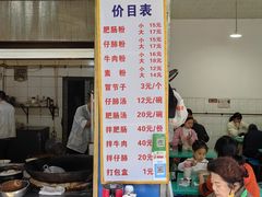 -甘记肥肠粉(马鞍北路店)