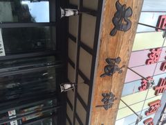 iphone_upload_pic-双城乡铁锅炖羊肉(莱安逸境店)