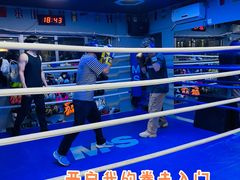 -M.S拳击泰拳馆(大学路店)