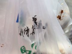 -清真·白记年糕(牛街北口店)