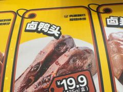 -周黑鸭(太阳宫凯德店)