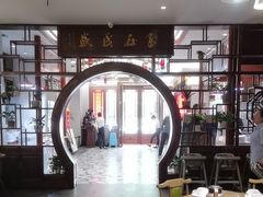 -茂盛小吃(蓝田店)