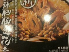 -阿香米线(龙岗万科广场店)