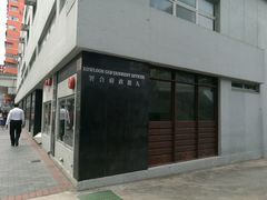-红茶馆(油麻地店)