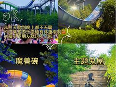 -奥帕拉拉水公园