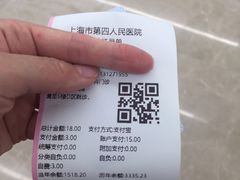 -上海市第四人民医院