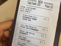 账单-何九海南茶店(鬼仔巷店)