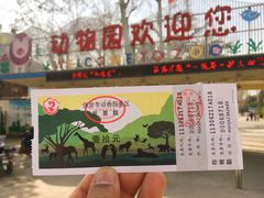 -保定市动物园