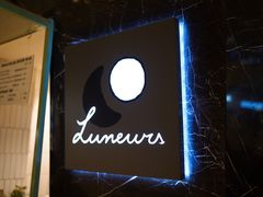 -LUNEURS月乐诗·法式冰淇淋(环贸店)