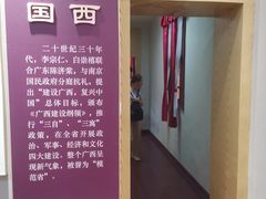 -李宗仁官邸
