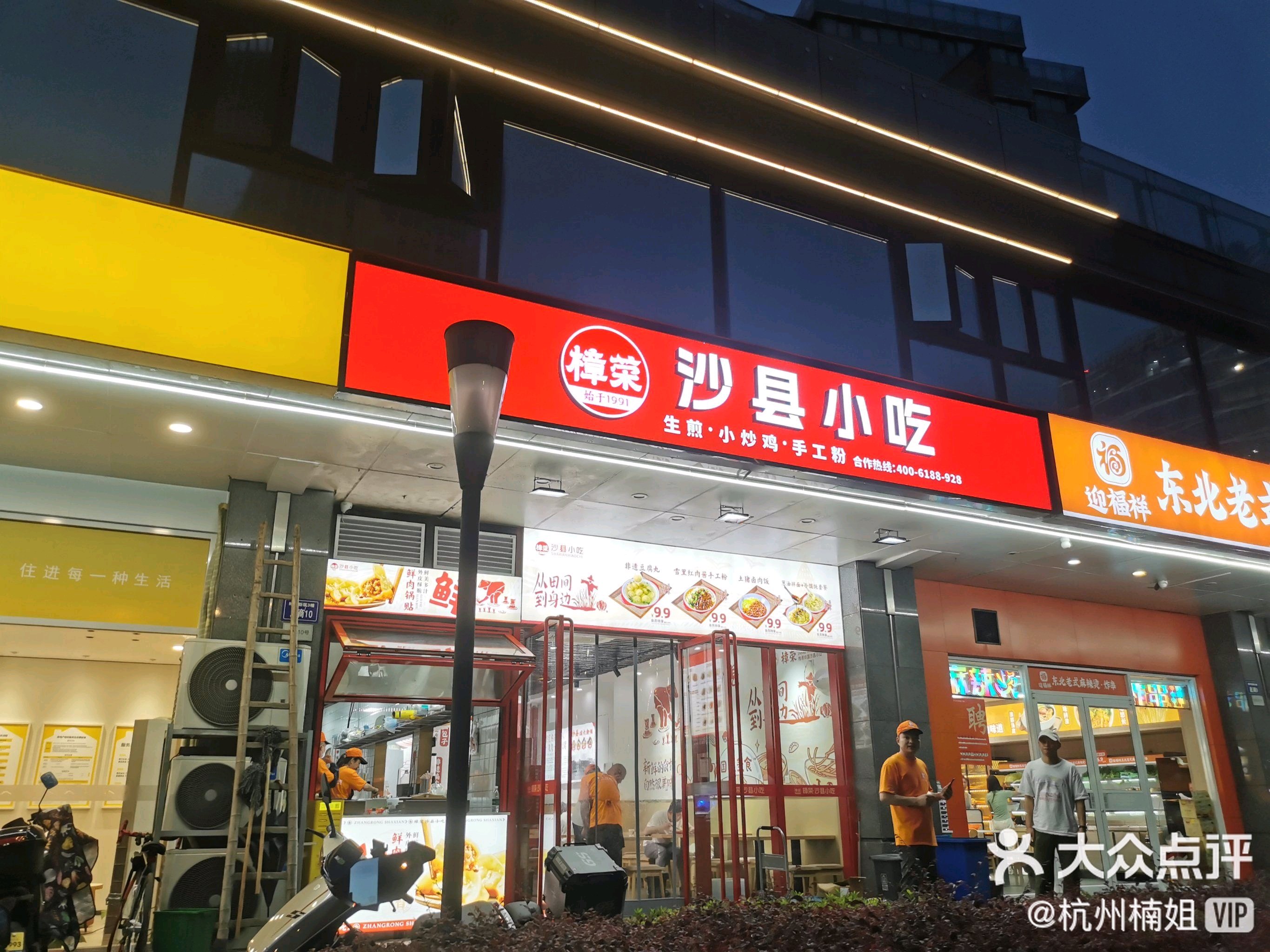 沙县小吃门店照片图片