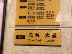 -延吉白山大厦酒店