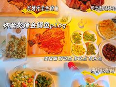 金樽鱼-京北渔家傲