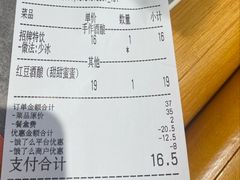 -三姐酒酿(老门东店)