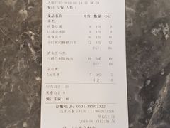 账单-胡马八破·川菜小馆(高新万达店)