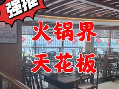 -皇城老妈川味火锅·大连海鲜火锅(港湾店)