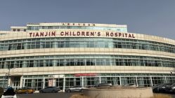 -天津市儿童医院(河西马场院区)