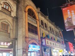 -北京前门大栅栏