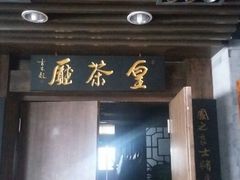 android_upload_pic-大益膳房(华腾科技大厦店)