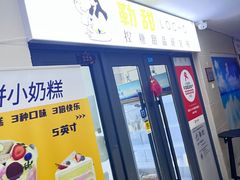 -勒甜LO CHO·私人订制低糖代糖纯动物奶油生日蛋糕(新开路店)