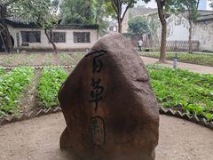 -绍兴鲁迅故里·沈园景区