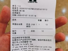 -爷爷不泡茶NOYEYENOTEA(武汉佰港城创始店)