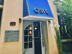 -也枫·小黄楼(南山路旗舰店)