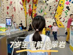 -问山MountQuest攀岩馆