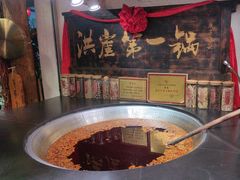 -嘉凌码头·重庆特产手工火锅底料(洪崖洞九楼店)