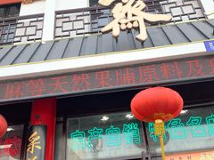 -采芝斋评弹茶馆(观前街店)