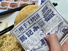 -马记永·兰州牛肉面(3019君尚店)