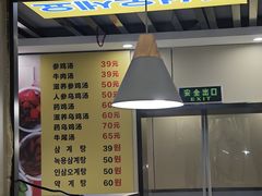 -长顺参鸡汤店(西塔总店)