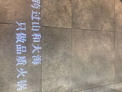 -蜀九香火锅(九眼桥店)