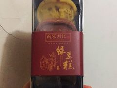 -南宋胡记(杭州体育场路店)