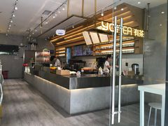 -YO!TEA有茶(科兴科学园店)