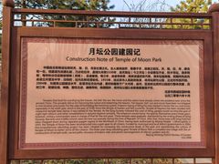 -月坛公园