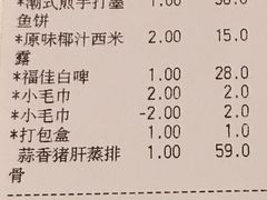 账单-博多新记·粤菜(复兴店)