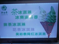 -吴裕泰茶庄(鼓楼店)