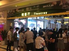 -中影国际影城(大唐西市4K临境音店)