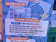 -鹏欣水游城
