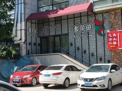 -YUOZUO渝作·川渝冒肚(崂山店)