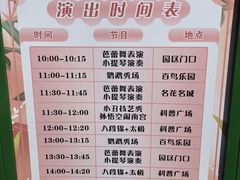 -南宫五洲植物乐园