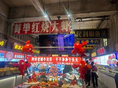 -阿财老铺·老蚌埠龙虾城(华夏总店)