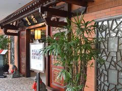 -莲苑中餐厅·Lotus Court(厦门马哥孛罗东方大酒店)