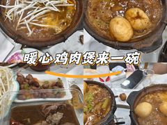 -范贤光鸡公煲(平乐园总店)