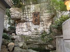 -恒府1993(文昌北路店)