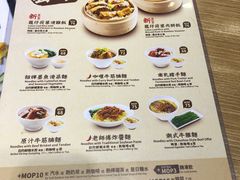 -百福麵家(新馬路店)