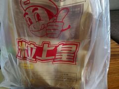 -粒上皇(五岭店)